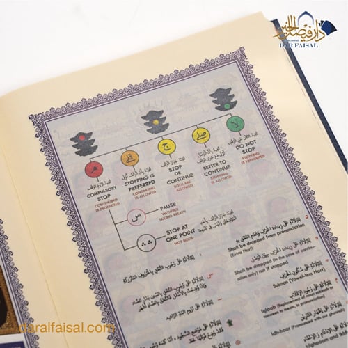 مصحف المجود التعليمي مقاس A4 جوامعي