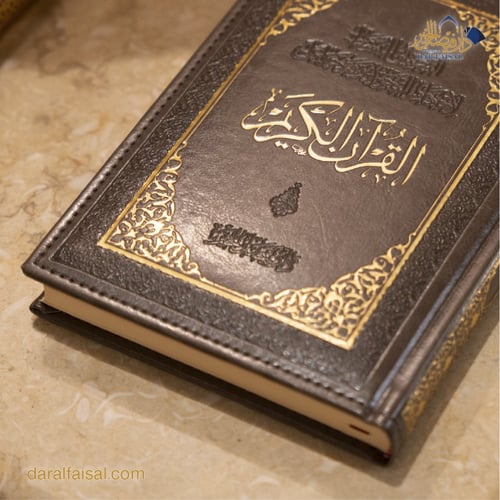 إصدار خاص تجليد فاخر لون بني