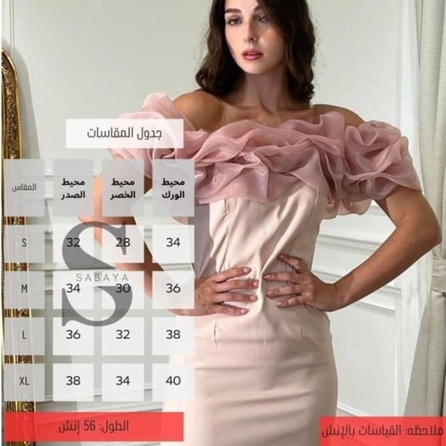 فستان سهرة كريب صدر اورجنزا