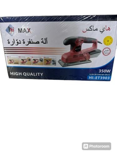 مكينة صنفرة كهربائية 220 ماركة 450 واط ماركة هاي م...