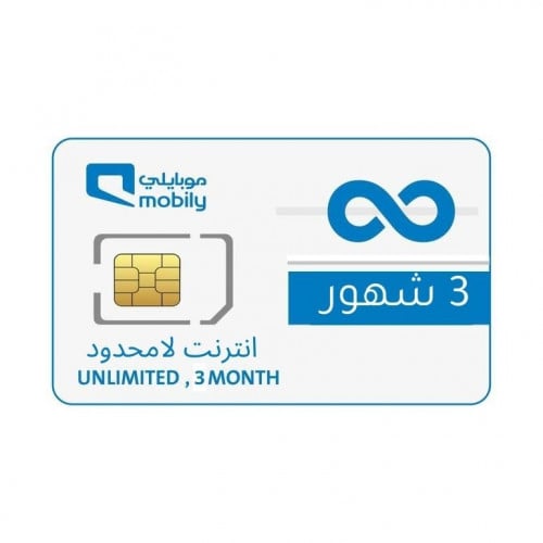 انترنت لامحدود (3 شهور)