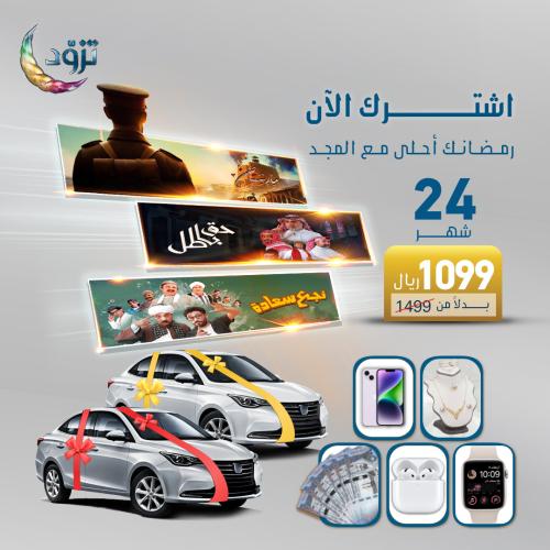 جهاز المجد9 الجديد اشتراك 24 شهر