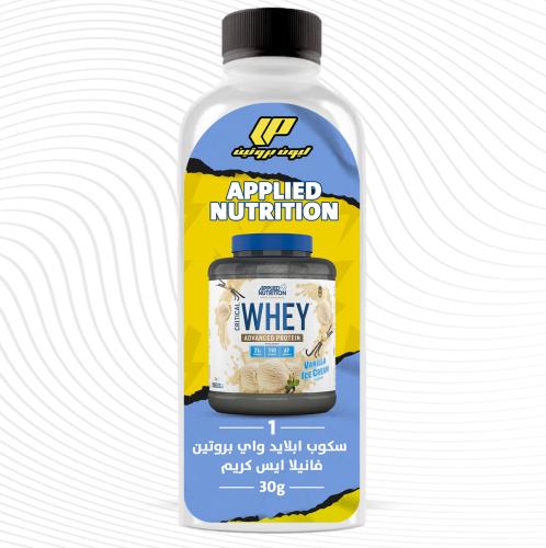 1 سكوب بروتين واي ابلايد فانيليا ايس كريم