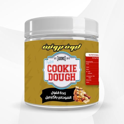 1 سكوب بروتين كوكي دو ادونيس كراميل فول سوداني