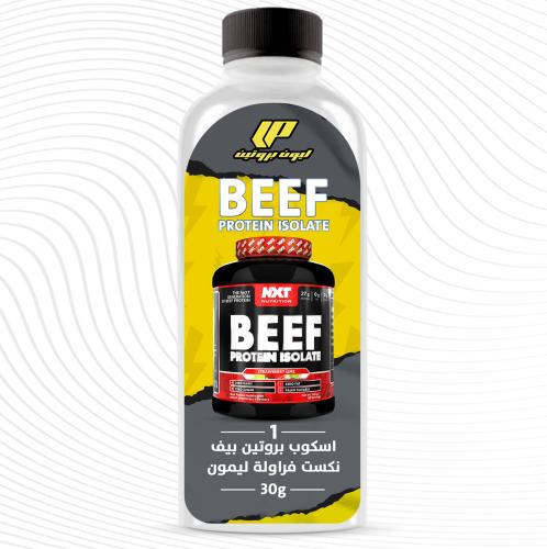 1 سكوب بروتين بيف نكست فراولة ليمون