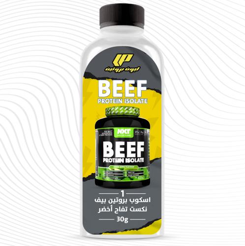 1 سكوب بروتين بيف نكست تفاح اخضر