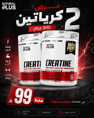 عرض 2 كرياتين مونوهيدرات