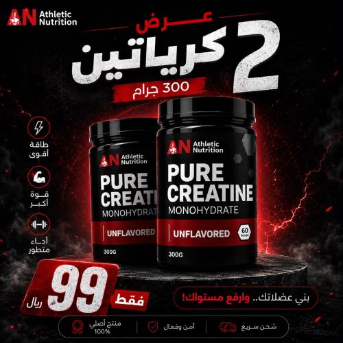 عرض 2 كرياتين مونوهيدرات
