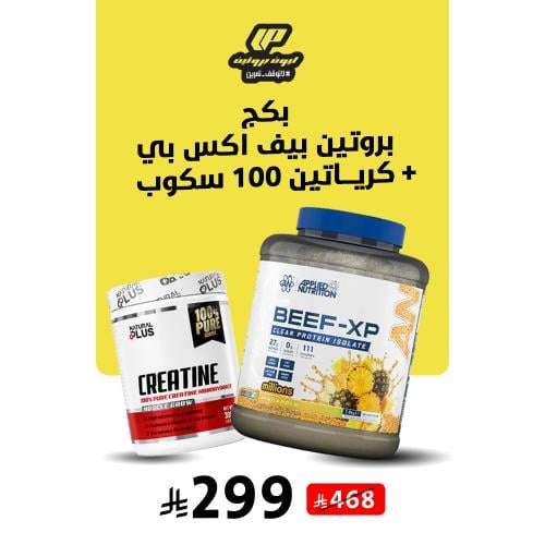 عرض بروتين بيف اكس بي + كرياتين