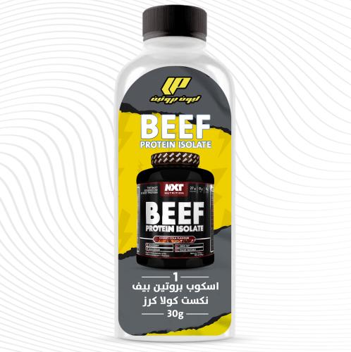 1 سكوب بروتين بيف نكست كولا كرز