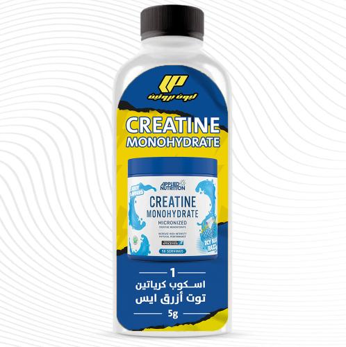 1 سكوب كرياتين مونوهيدرات ابلايد نكهه توت ازرق