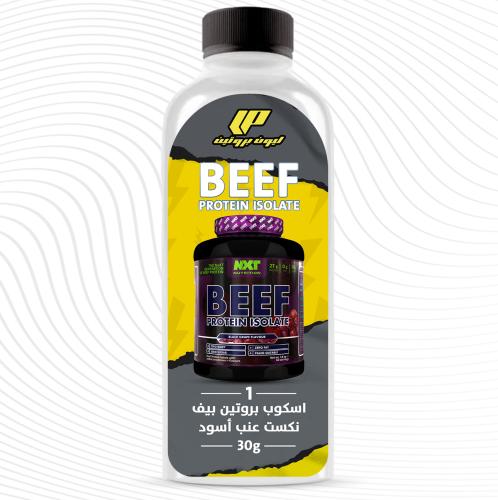 1 سكوب بروتين بيف نكست عنب اسود