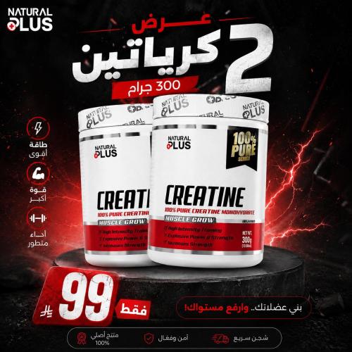 عرض 2 كرياتين مونوهيدرات