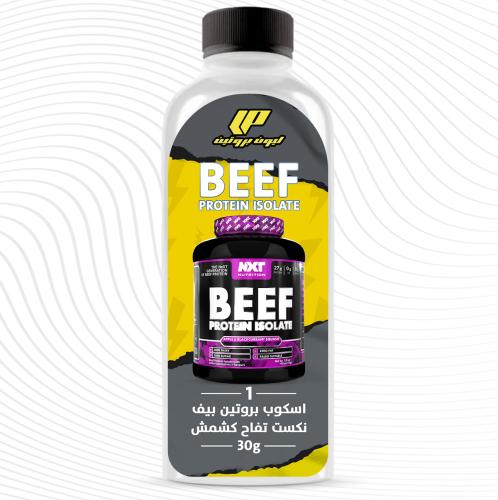 1 سكوب بروتين بيف نكست تفاح كشمش