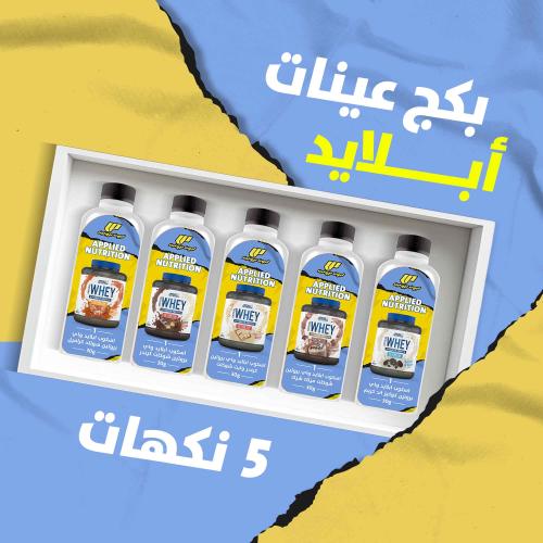 بكج واي ابلايد