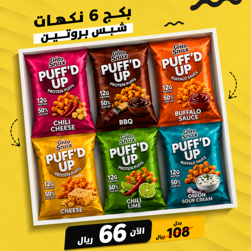 بكج 6 شبسات بروتين