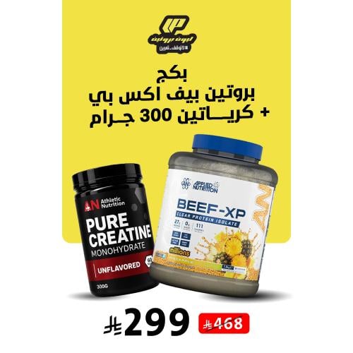 عرض بروتين بيف اكس بي + كرياتين