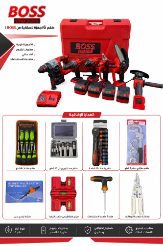طقم 6 أجهزة لاسلكية من BOSS