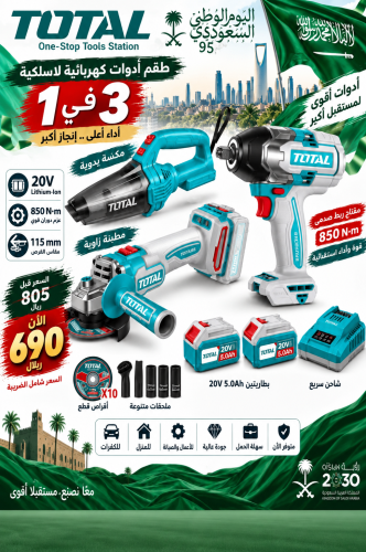 Wireless 3-in-1 electrical tool set from Total