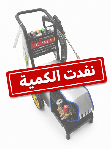مضخة غسيل واشقان ضغط عالي من 100 إلى 350 بار