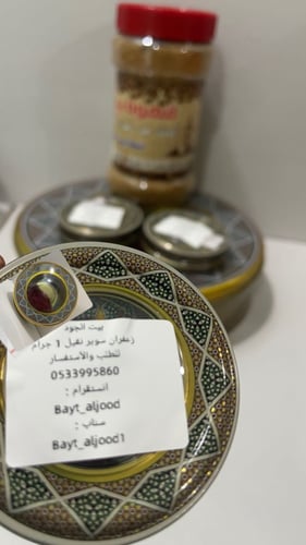 زعفران فاخر سوبر نقيل 5 جرام