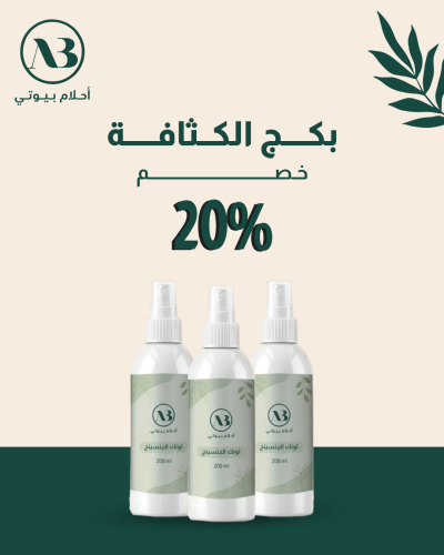 تونك الجنسينج 3 حبات