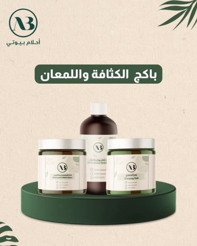 باكج الكثافة واللمعان
