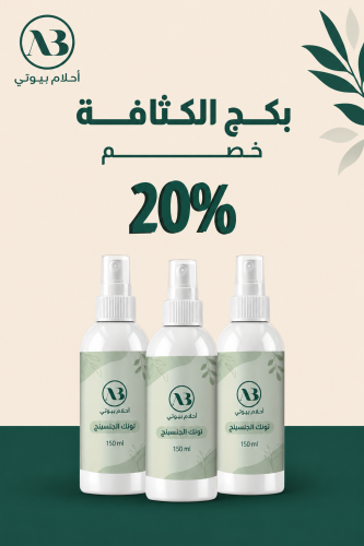تونك الجنسينج 3 حبات