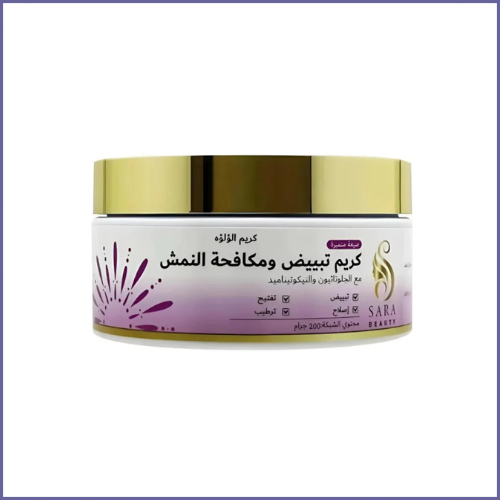 سارة بيوتي كريم التفتيح و مكافحة النمش - 200 جم