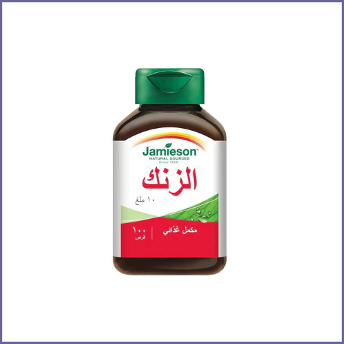 جاميسون زنك 10 ملغ - 100 قرص
