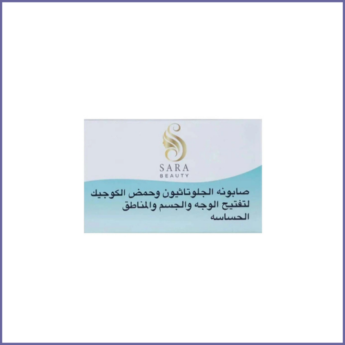 سارة بيوتي صابونة الجلوتاثيون لتفيح الجسم والمناطق...