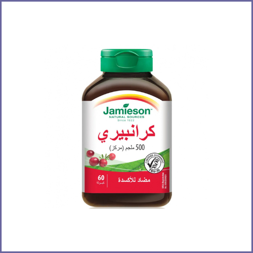 جاميسون كرانبيري 500 جم مضاد للأكسدة - 60 كبسولة