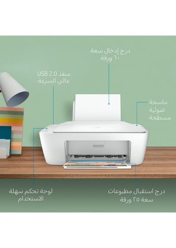 أتش بي دسك جيت 2320، طابعة الكل في واحد