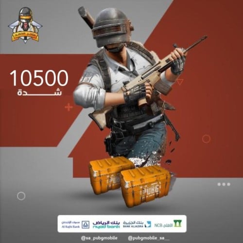10500 شدة - نشحنها لك ونتحمل عنك التعب