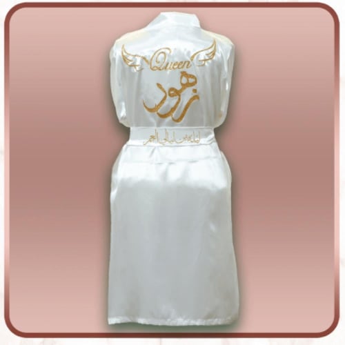 روب العروسة