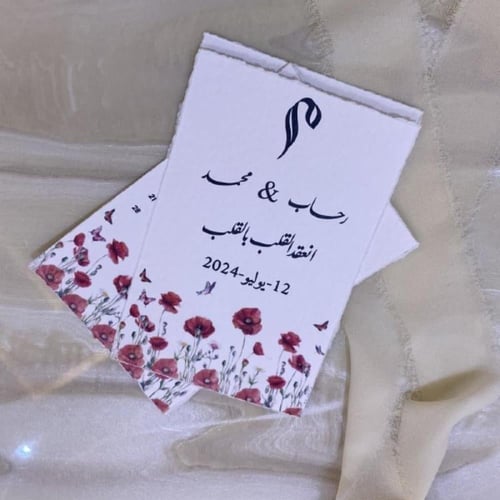 رسالة العمر