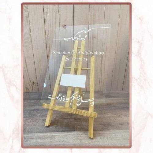 لوح بصمة عقد القران