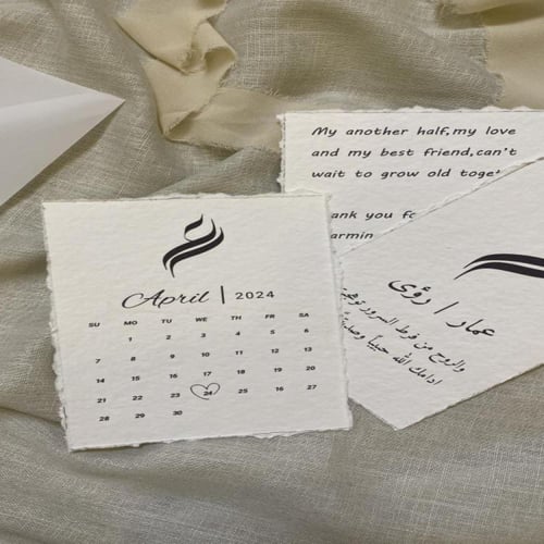 رسالة العمر