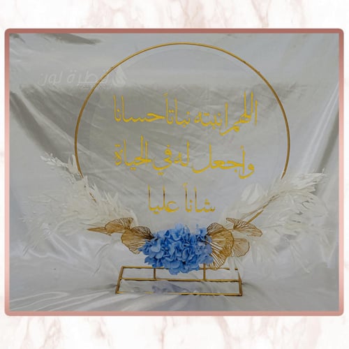 استاند استقبال دائري