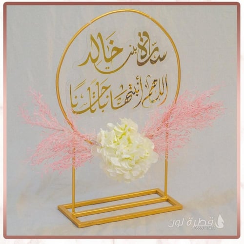 استاند استقبال دائري