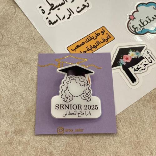 بروش تخرج مخصص بتصميم أنيق ومتجدد