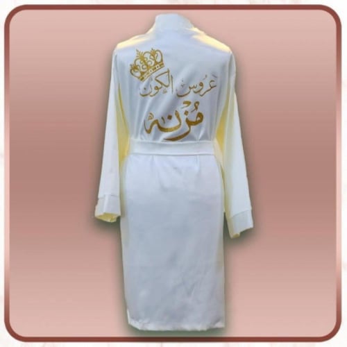 روب العروسة