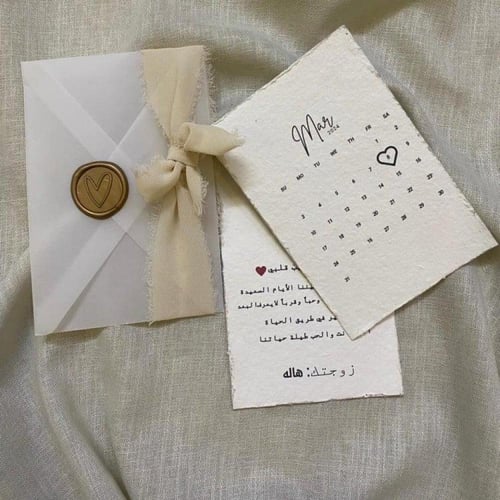 رسالة العمر