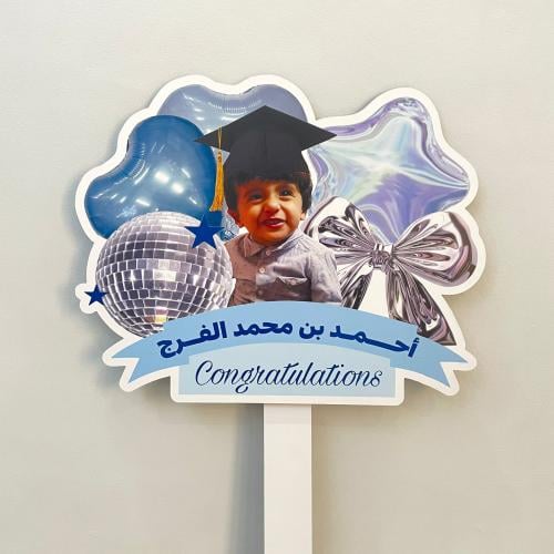 لوحة الخريج