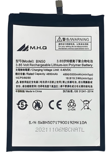 M.H.Q BN50 Xiaomi Mi Max 2 (MDE40) BATTERY -بطارية