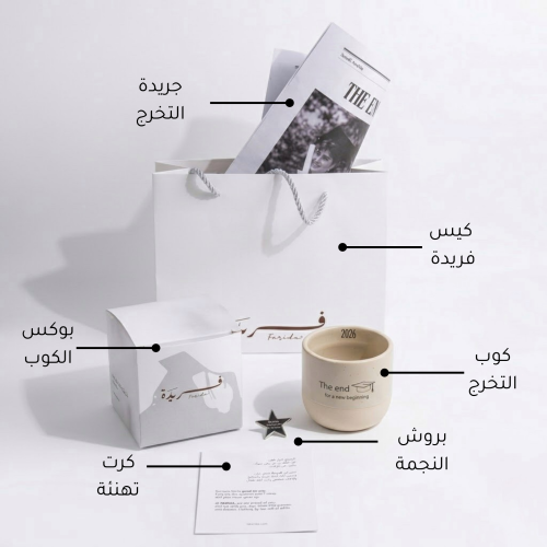 ملحقات إهداء التخرج