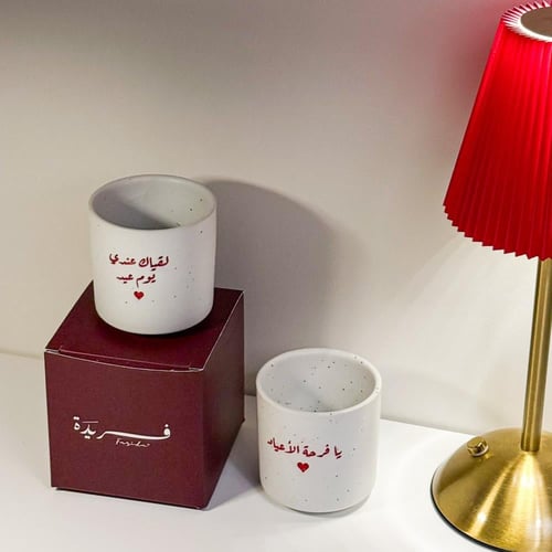 كوب لقياك عندي يوم عيد | حفر ليزر