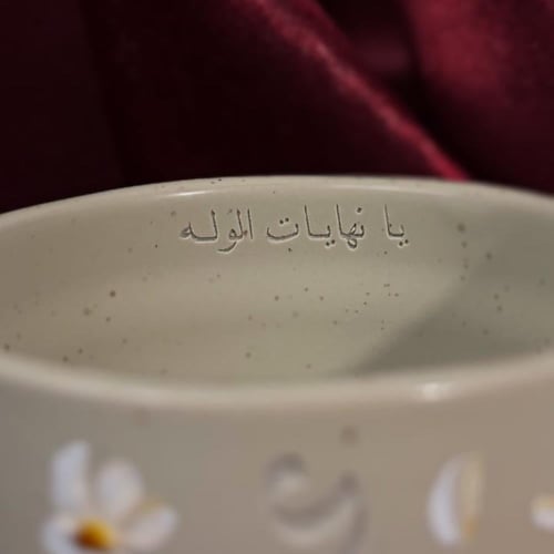 كوب ليلة العمر | مع رسم يدوي