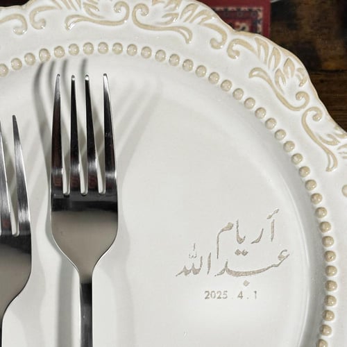 صحن فنتج | مع حفر ليزر أسماء او شعار