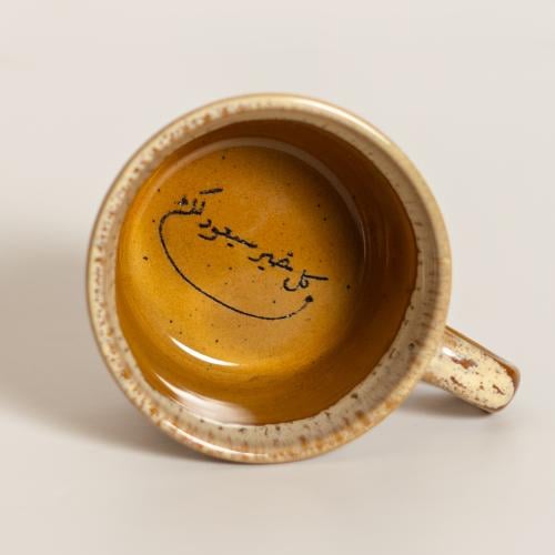 كوب كل خير سيعود لك